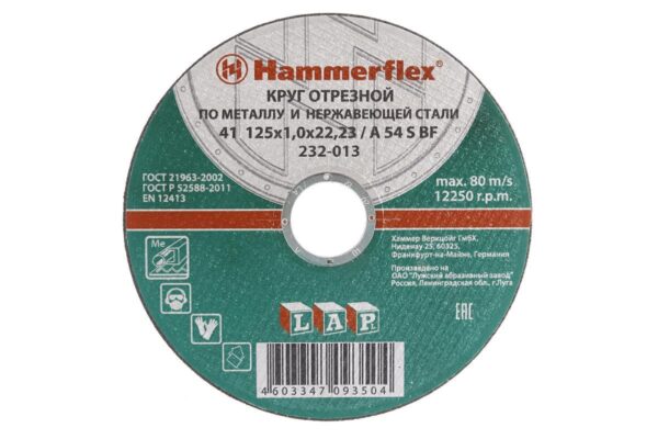 Диск отрезной по металлу 125*1*22,23 Hammerflex