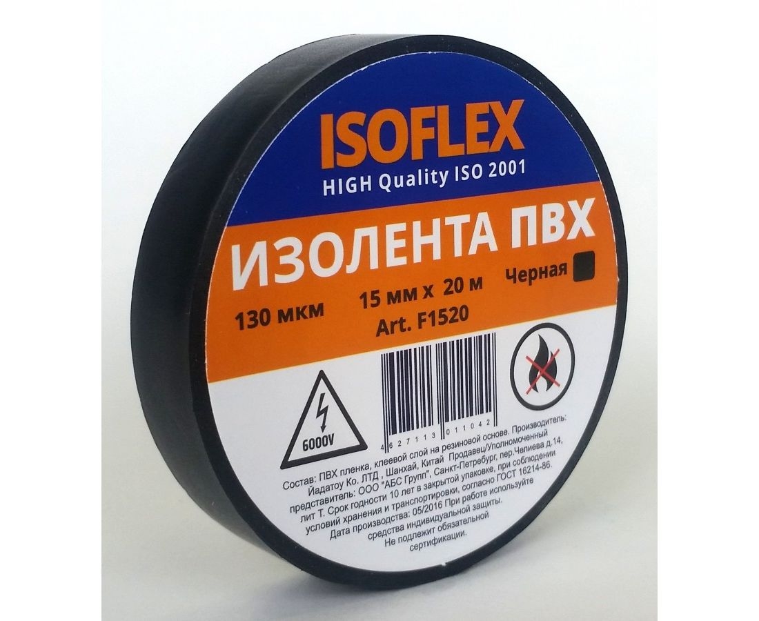 Изолента ПВХ 15мм черная ISOFLEX , F1520